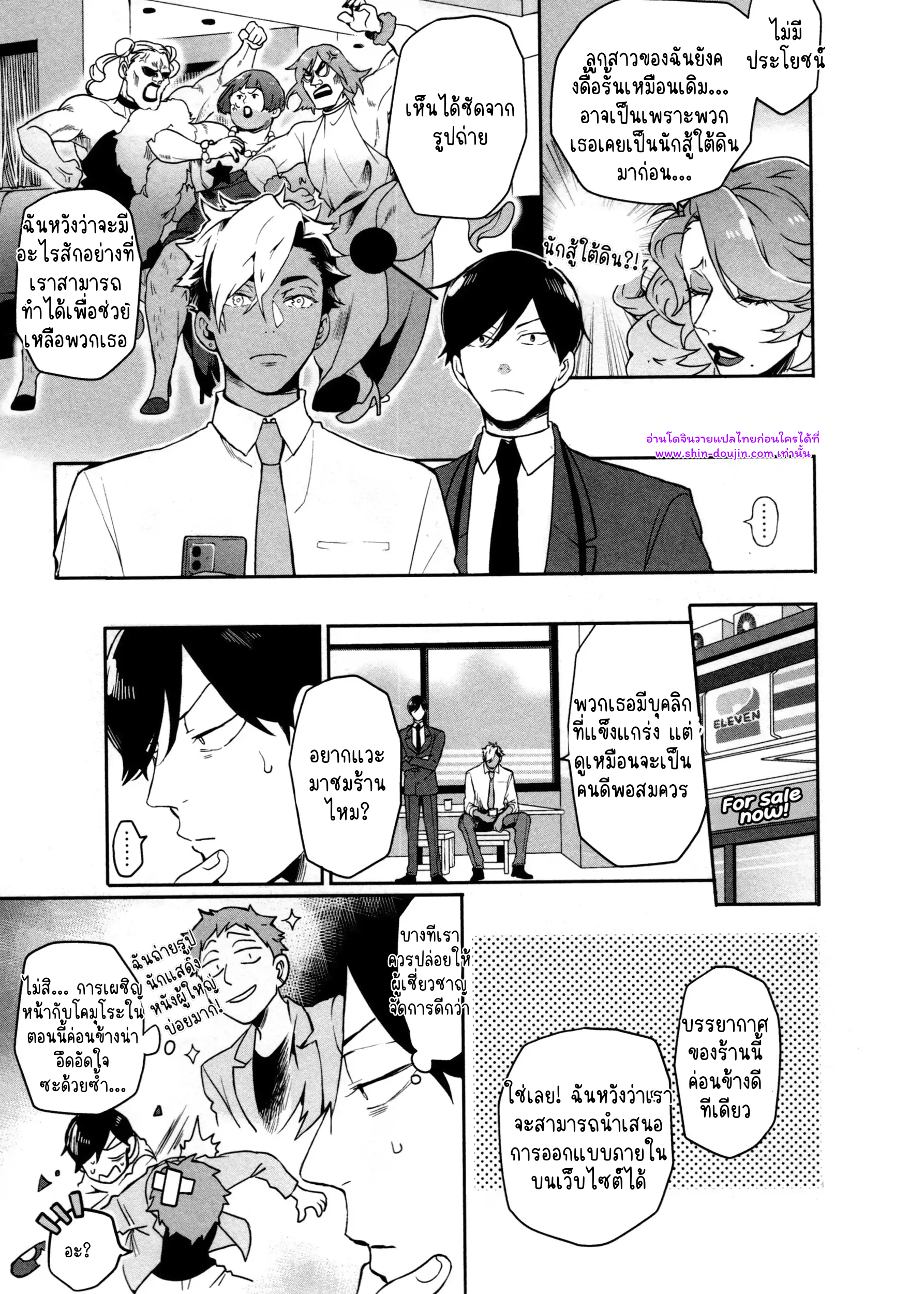 Hate my MIA EP 6
